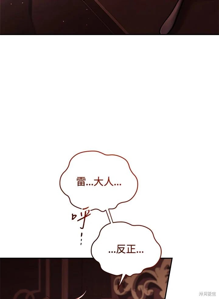 重置小姐第58话在线观看 - 第10张