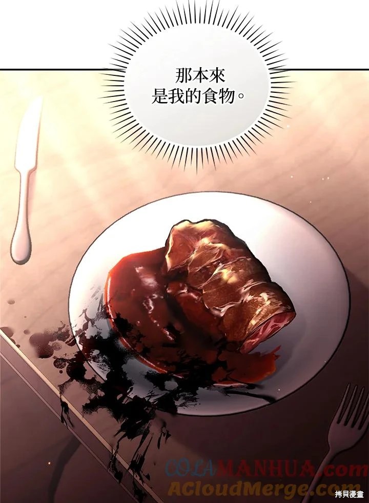 重置小姐第58话在线观看 - 第9张