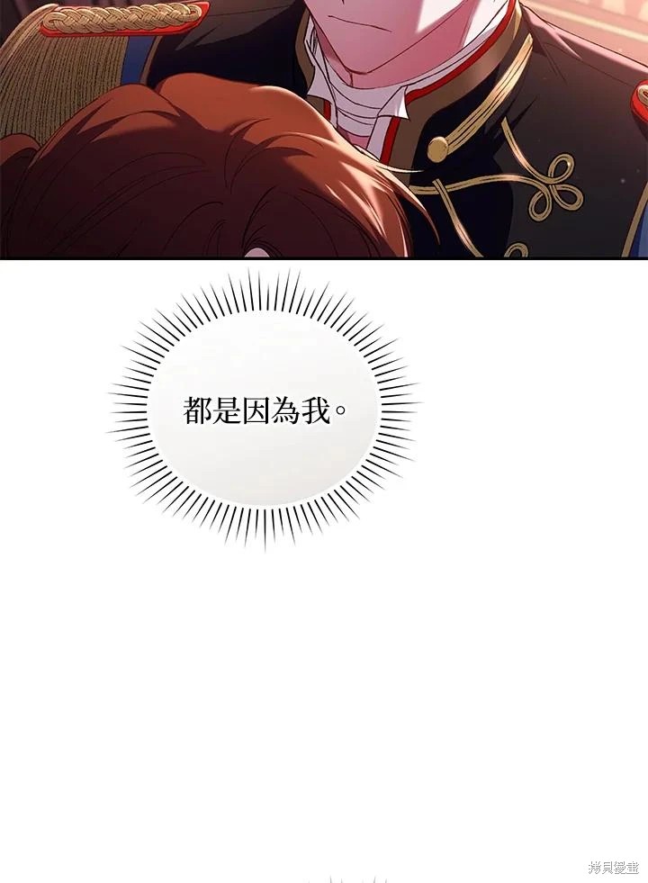 重置小姐第58话在线观看 - 第8张