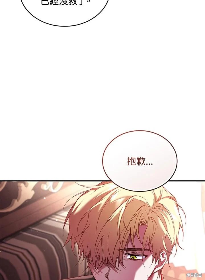 重置小姐第58话在线观看 - 第7张