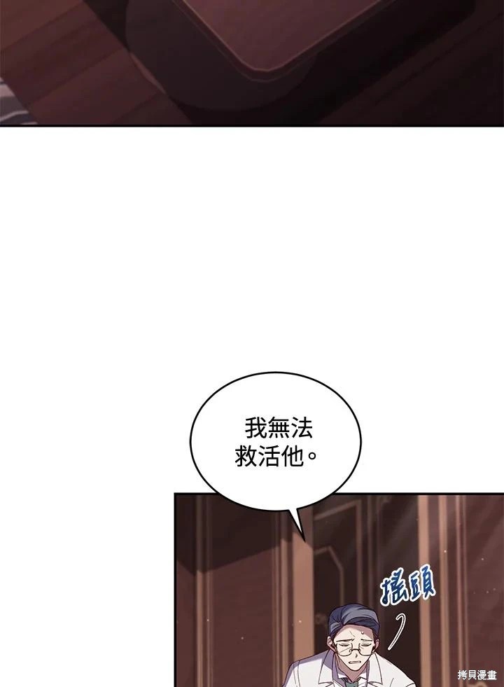 重置小姐第58话在线观看 - 第4张