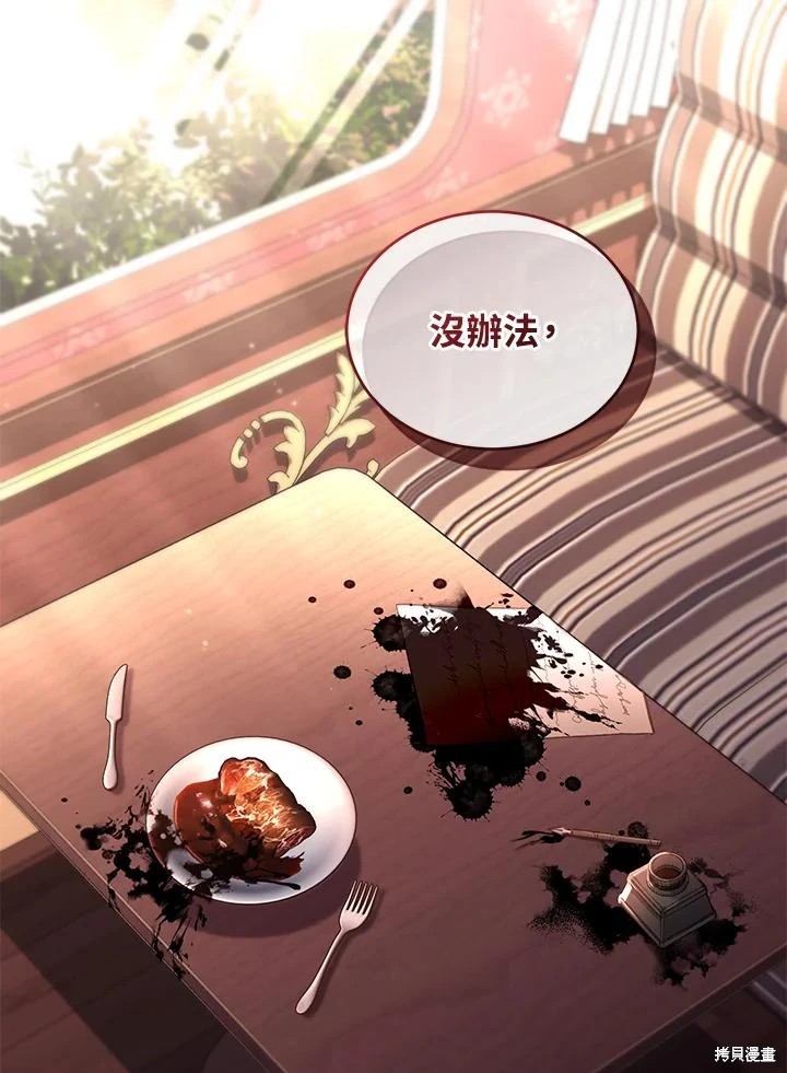 重置小姐第58话在线观看 - 第3张