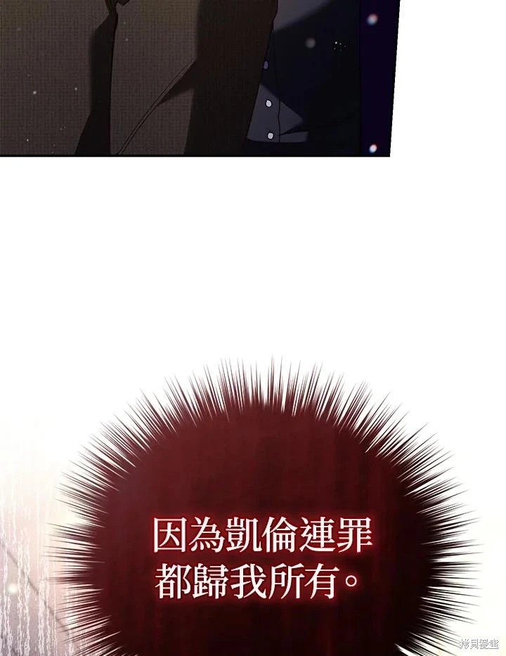 重置小姐第59话在线观看 - 第111张