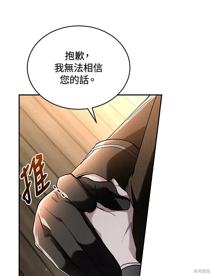 重置小姐第59话在线观看 - 第98张