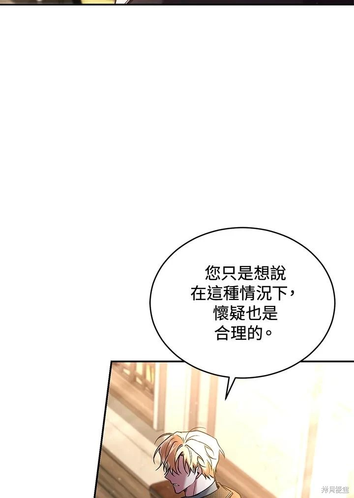 重置小姐第59话在线观看 - 第96张