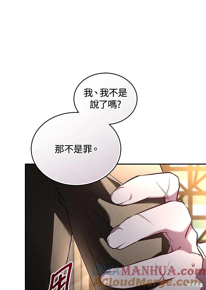 重置小姐第59话在线观看 - 第93张
