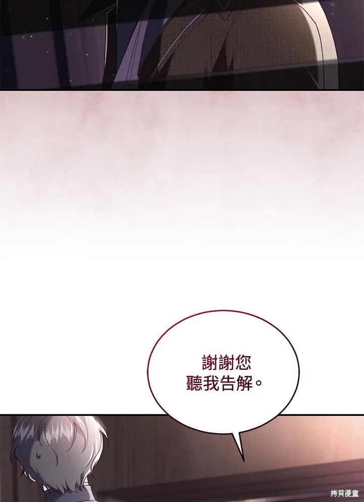 重置小姐第59话在线观看 - 第87张