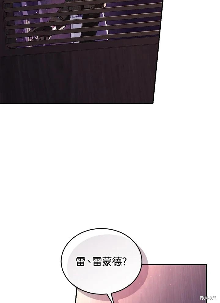 重置小姐第59话在线观看 - 第84张