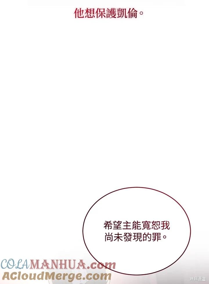 重置小姐第59话在线观看 - 第81张