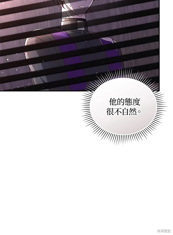 重置小姐第59话在线观看 - 第76张