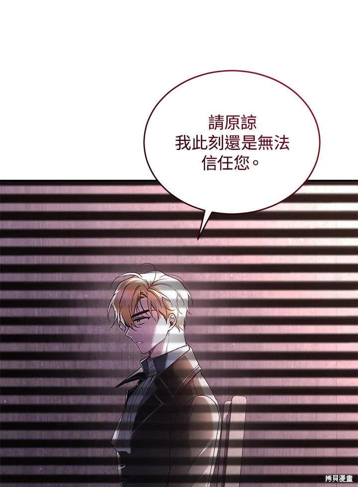 重置小姐第59话在线观看 - 第74张
