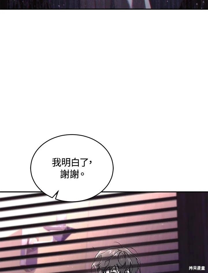重置小姐第59话在线观看 - 第72张