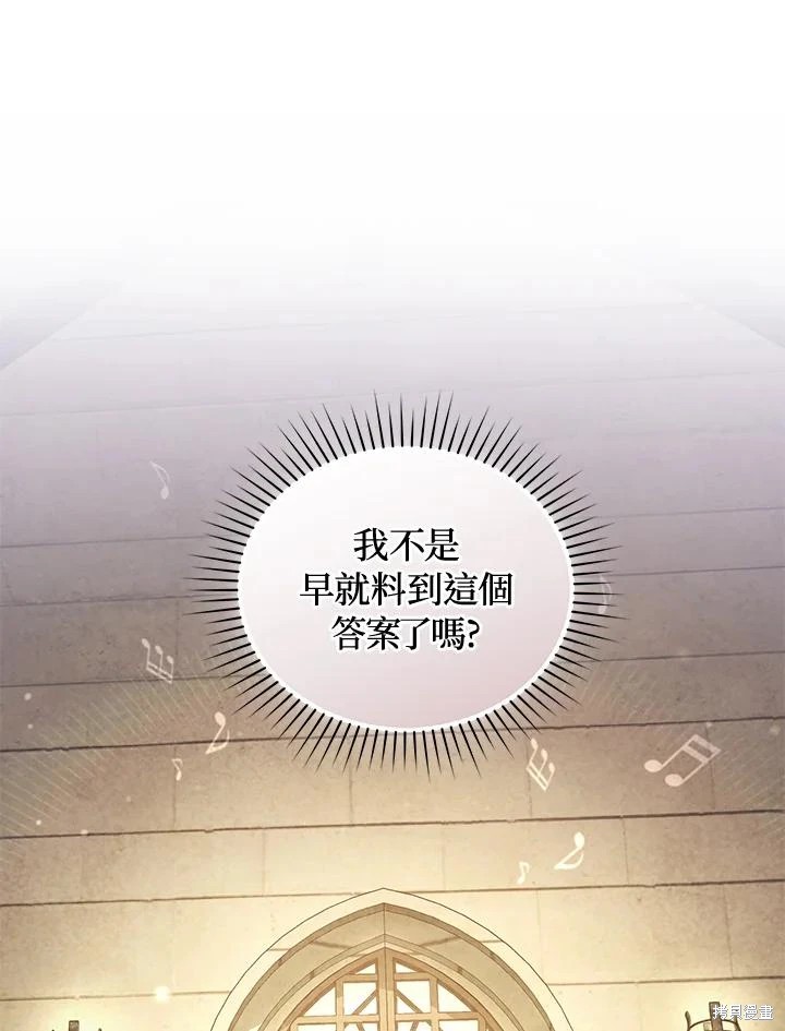重置小姐第59话在线观看 - 第66张