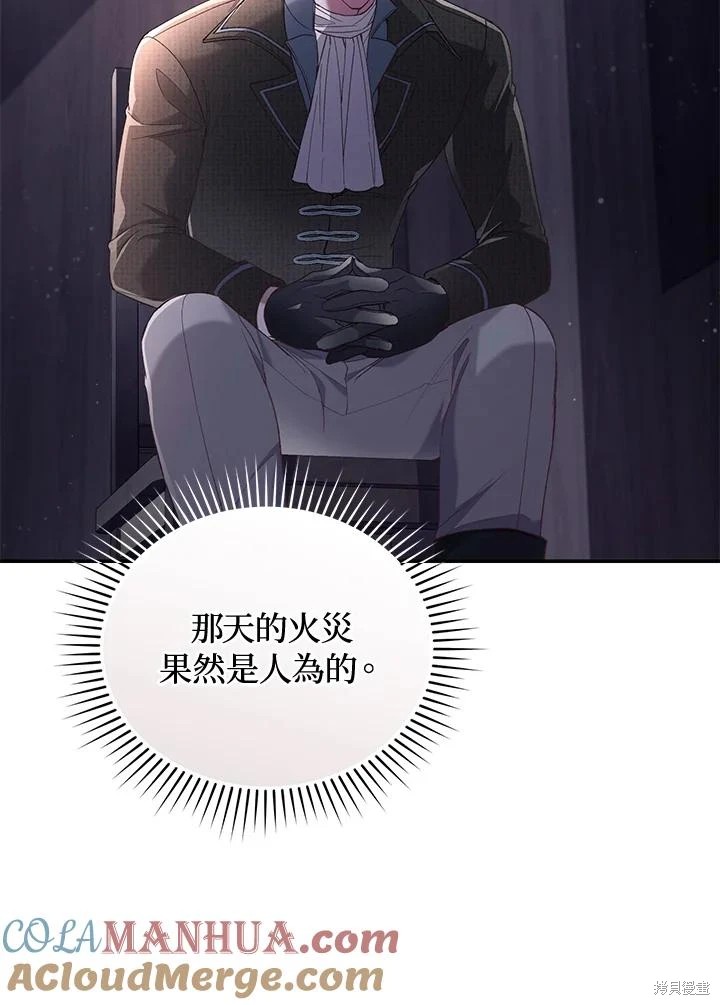 重置小姐第59话在线观看 - 第65张