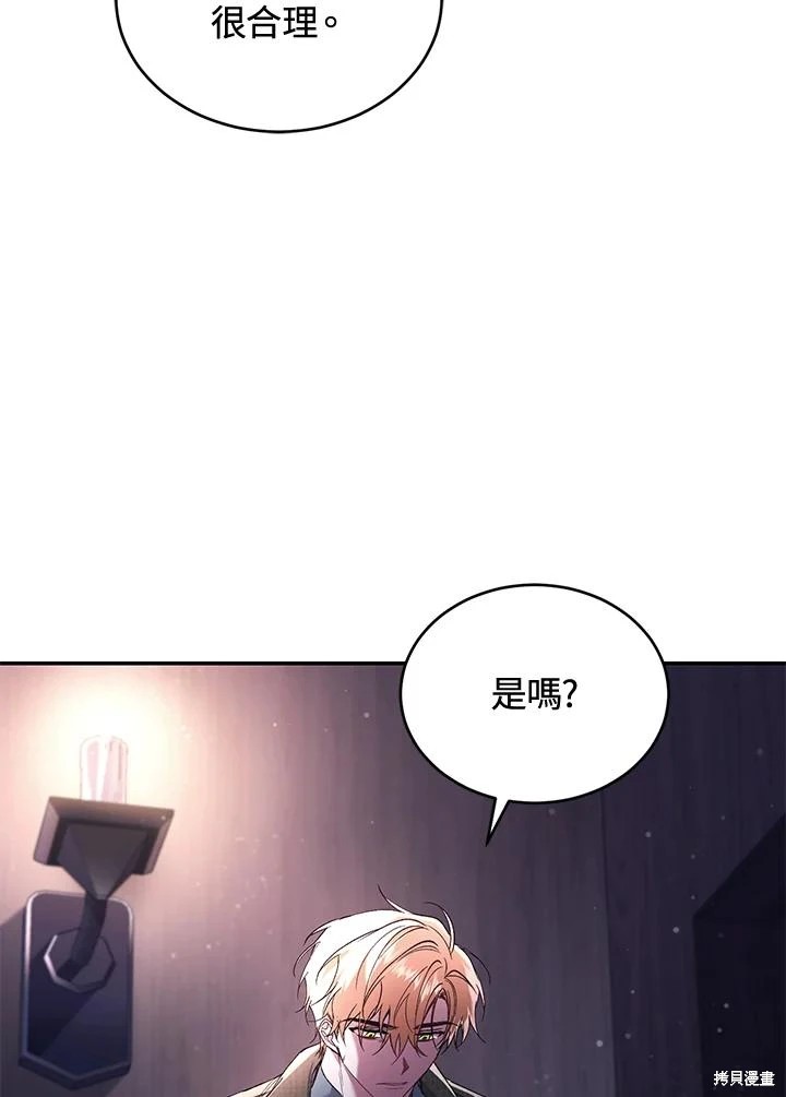 重置小姐第59话在线观看 - 第64张