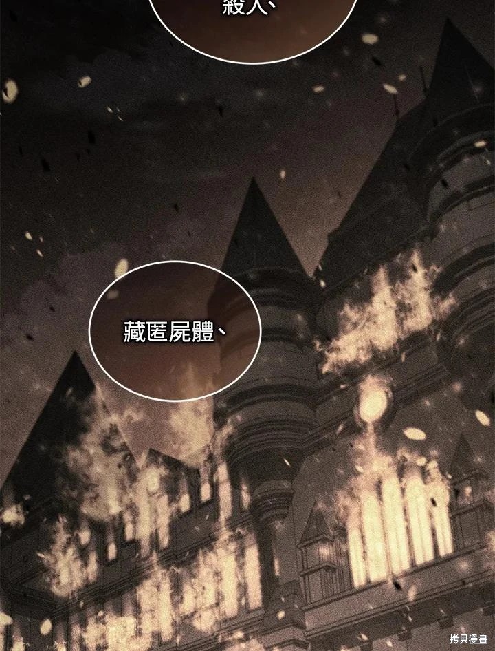 重置小姐第59话在线观看 - 第52张
