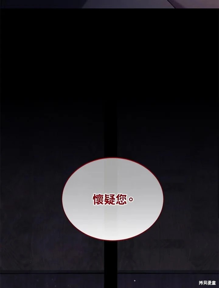 重置小姐第59话在线观看 - 第48张