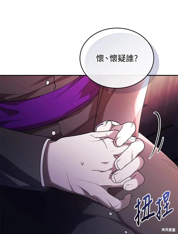 重置小姐第59话在线观看 - 第47张