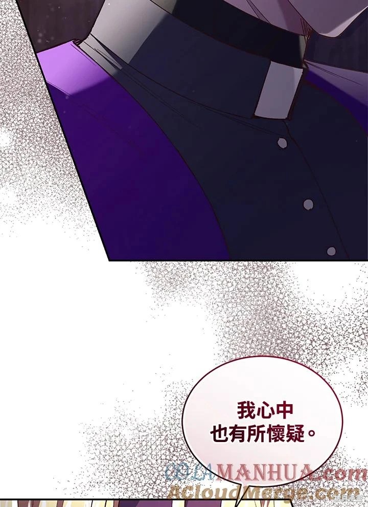 重置小姐第59话在线观看 - 第45张
