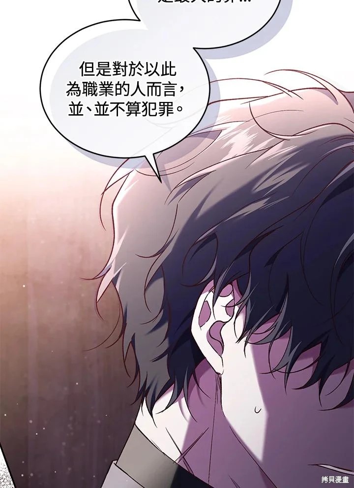 重置小姐第59话在线观看 - 第44张
