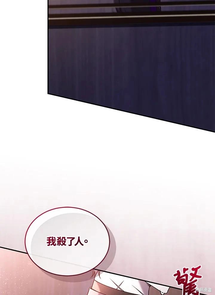 重置小姐第59话在线观看 - 第42张