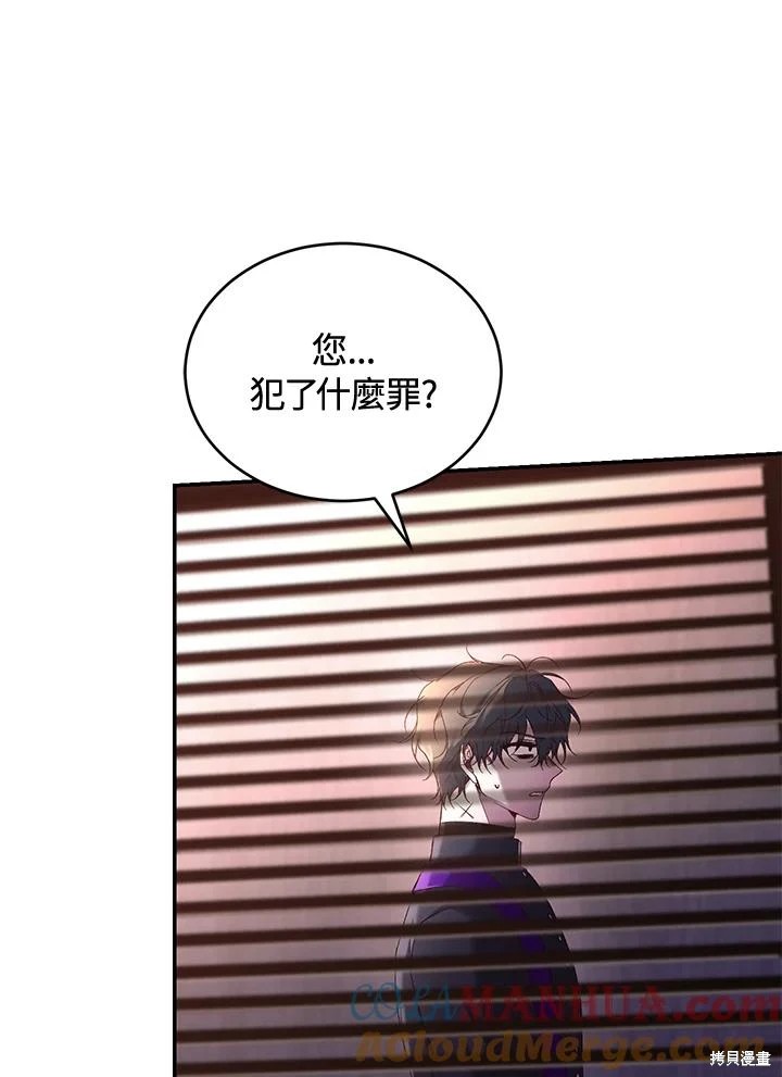 重置小姐第59话在线观看 - 第41张