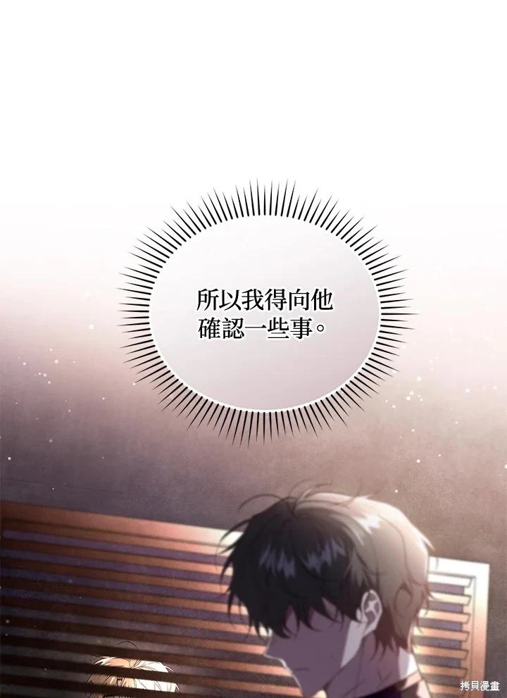 重置小姐第59话在线观看 - 第38张