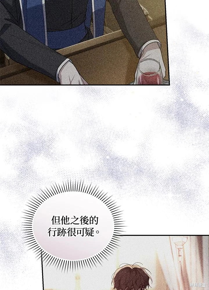 重置小姐第59话在线观看 - 第36张