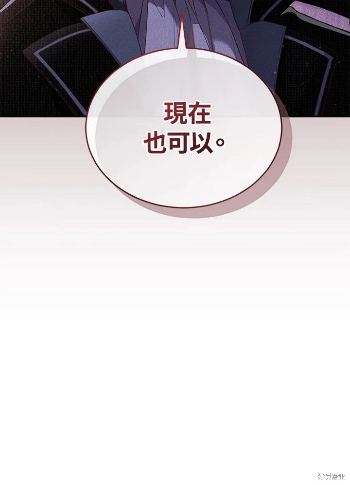 重置小姐第59话在线观看 - 第27张