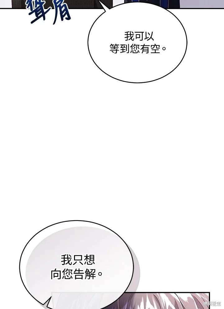 重置小姐第59话在线观看 - 第24张