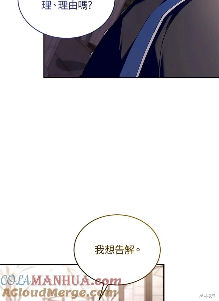 重置小姐第59话在线观看 - 第21张