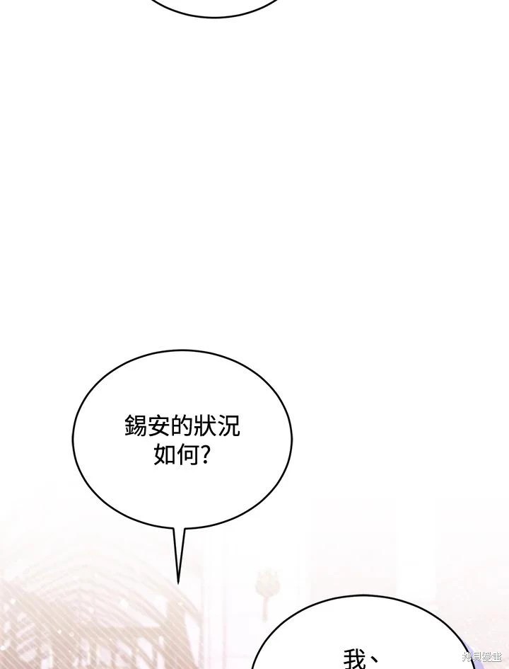 重置小姐第59话在线观看 - 第16张