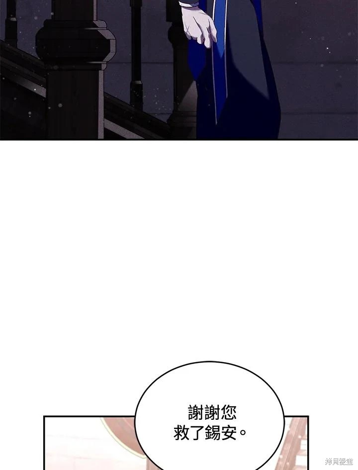 重置小姐第59话在线观看 - 第14张