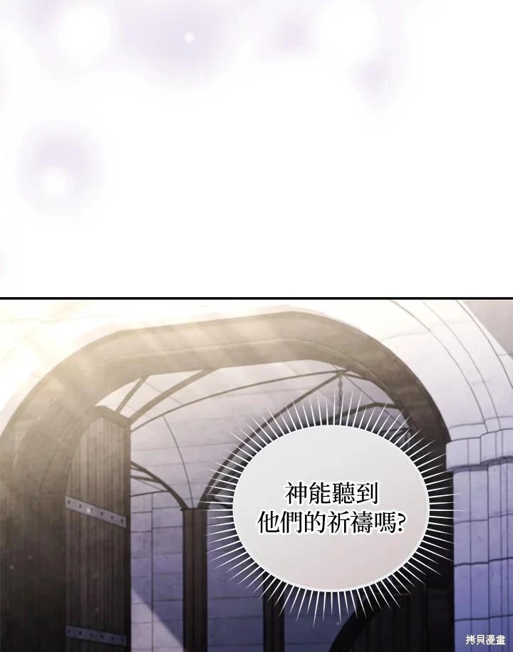 重置小姐第59话在线观看 - 第6张