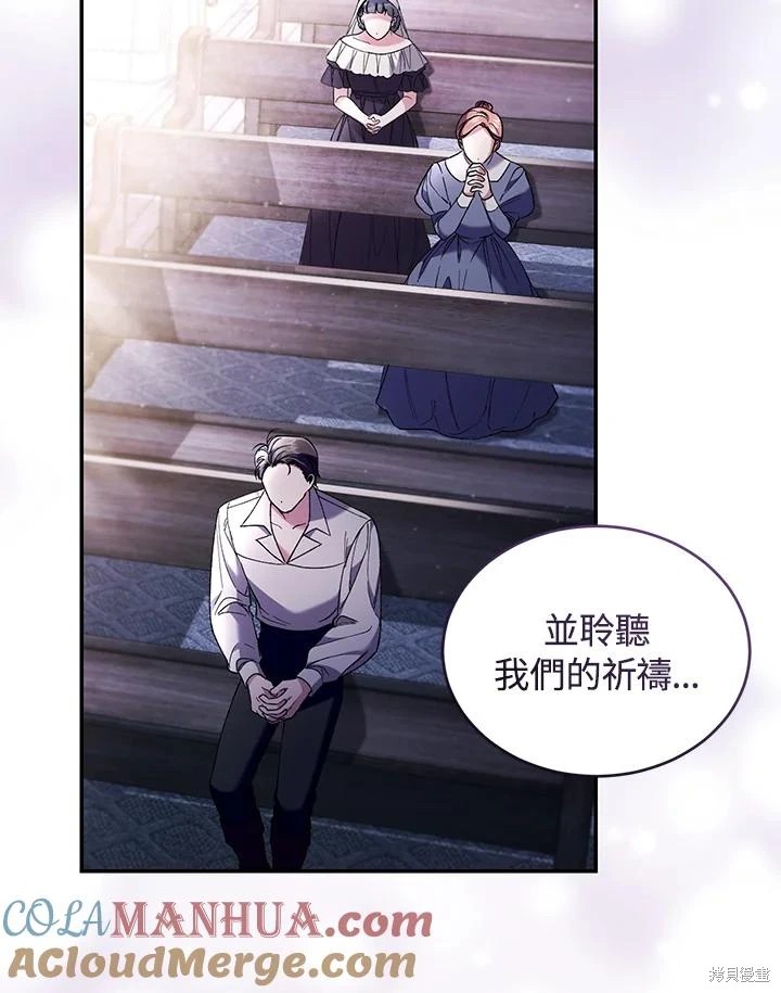 重置小姐第59话在线观看 - 第5张