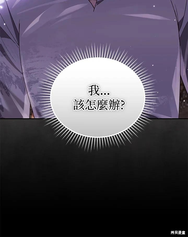 重置小姐第60话在线观看 - 第119张