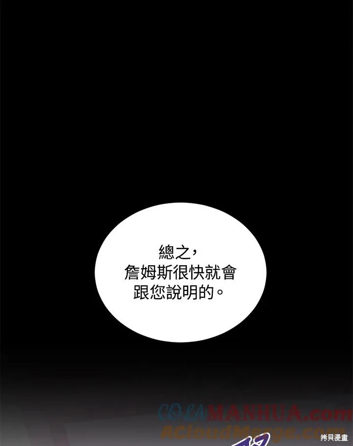 重置小姐第60话在线观看 - 第117张