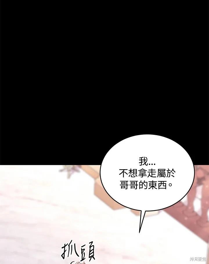 重置小姐第60话在线观看 - 第115张