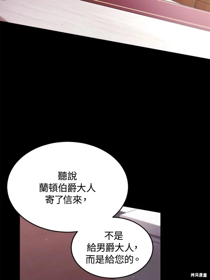 重置小姐第60话在线观看 - 第110张