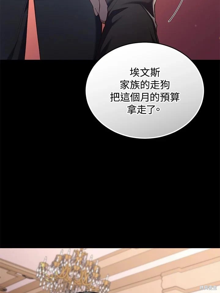 重置小姐第60话在线观看 - 第108张