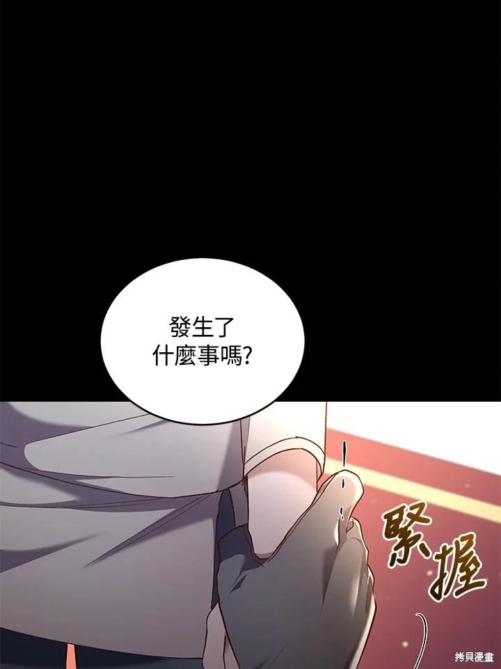 重置小姐第60话在线观看 - 第107张