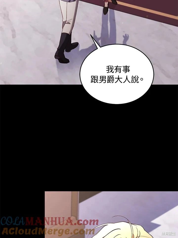 重置小姐第60话在线观看 - 第105张