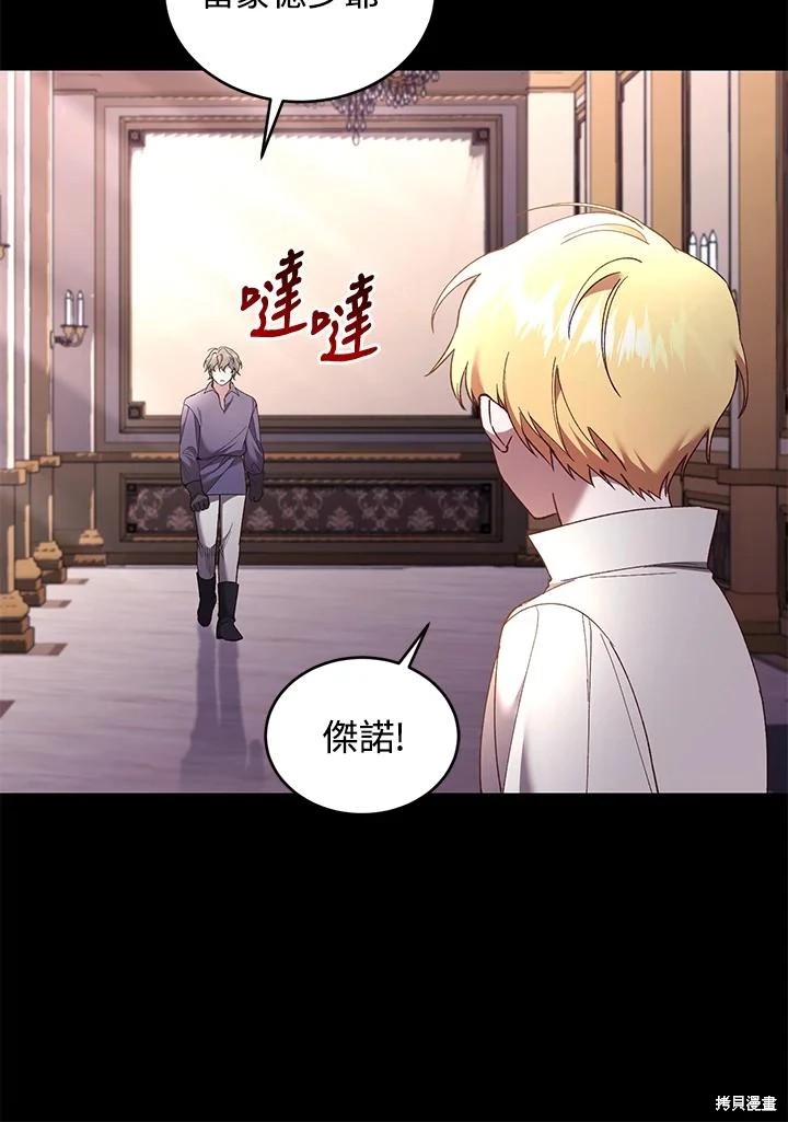 重置小姐第60话在线观看 - 第103张