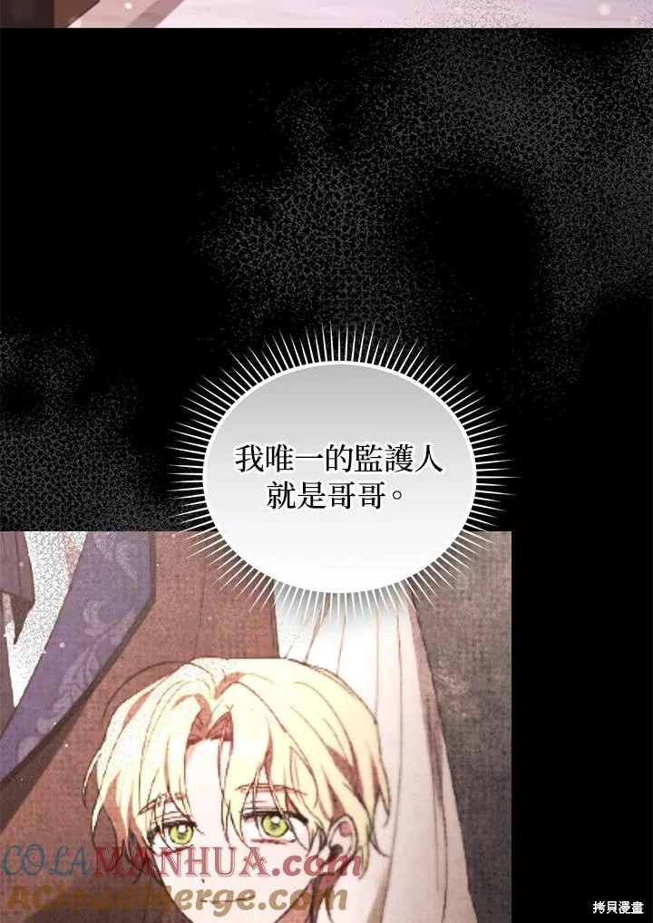 重置小姐第60话在线观看 - 第101张