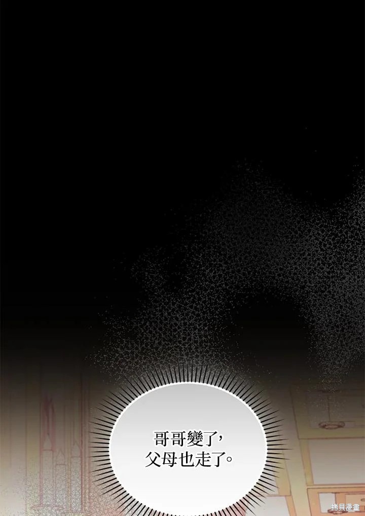 重置小姐第60话在线观看 - 第99张