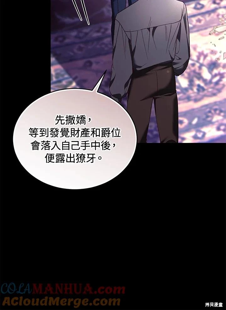 重置小姐第60话在线观看 - 第93张