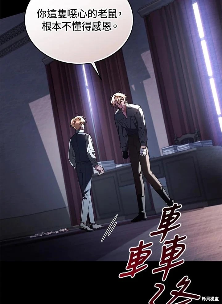 重置小姐第60话在线观看 - 第91张