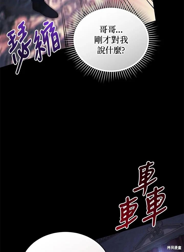 重置小姐第60话在线观看 - 第90张