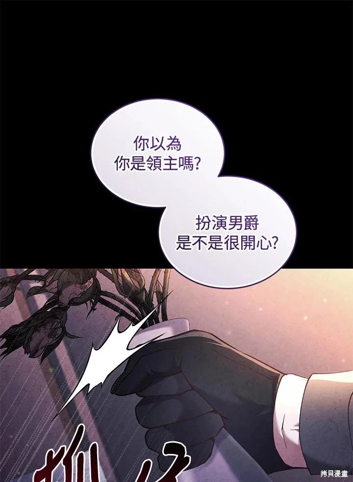 重置小姐第60话在线观看 - 第86张