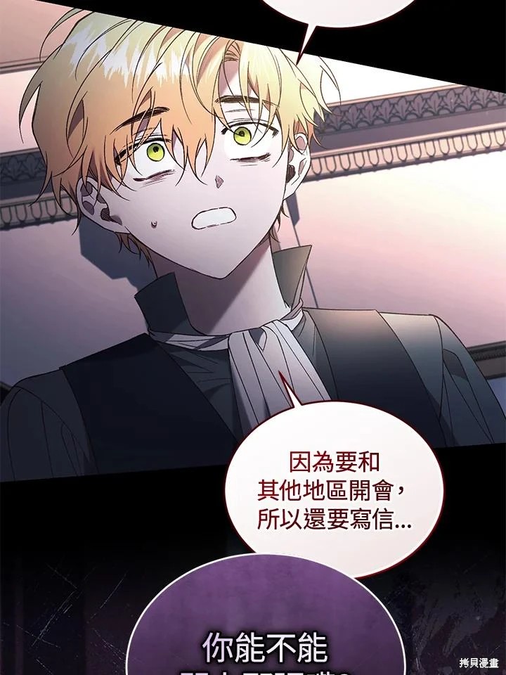 重置小姐第60话在线观看 - 第82张